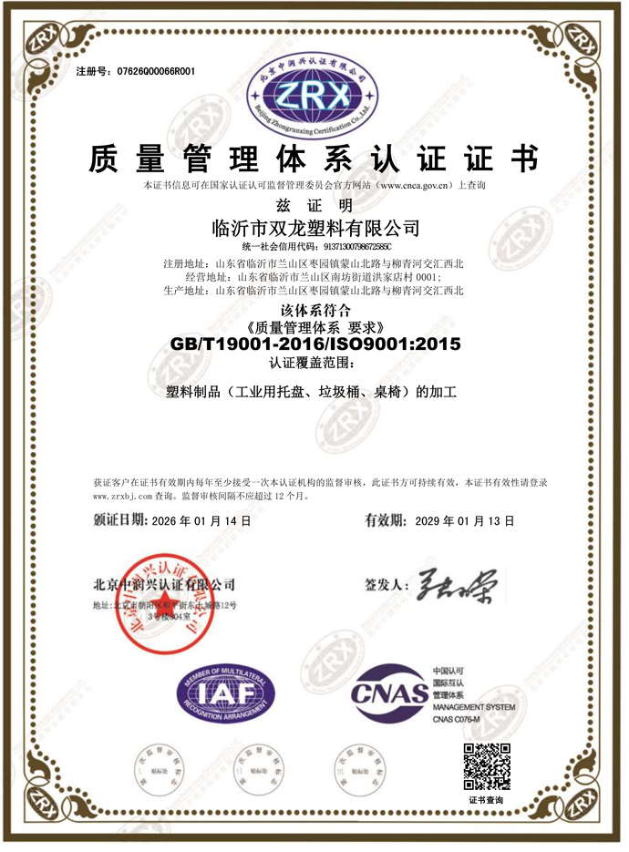 ISO9001:2015��ע��(c��)̖(h��o):07626Q00066R001��